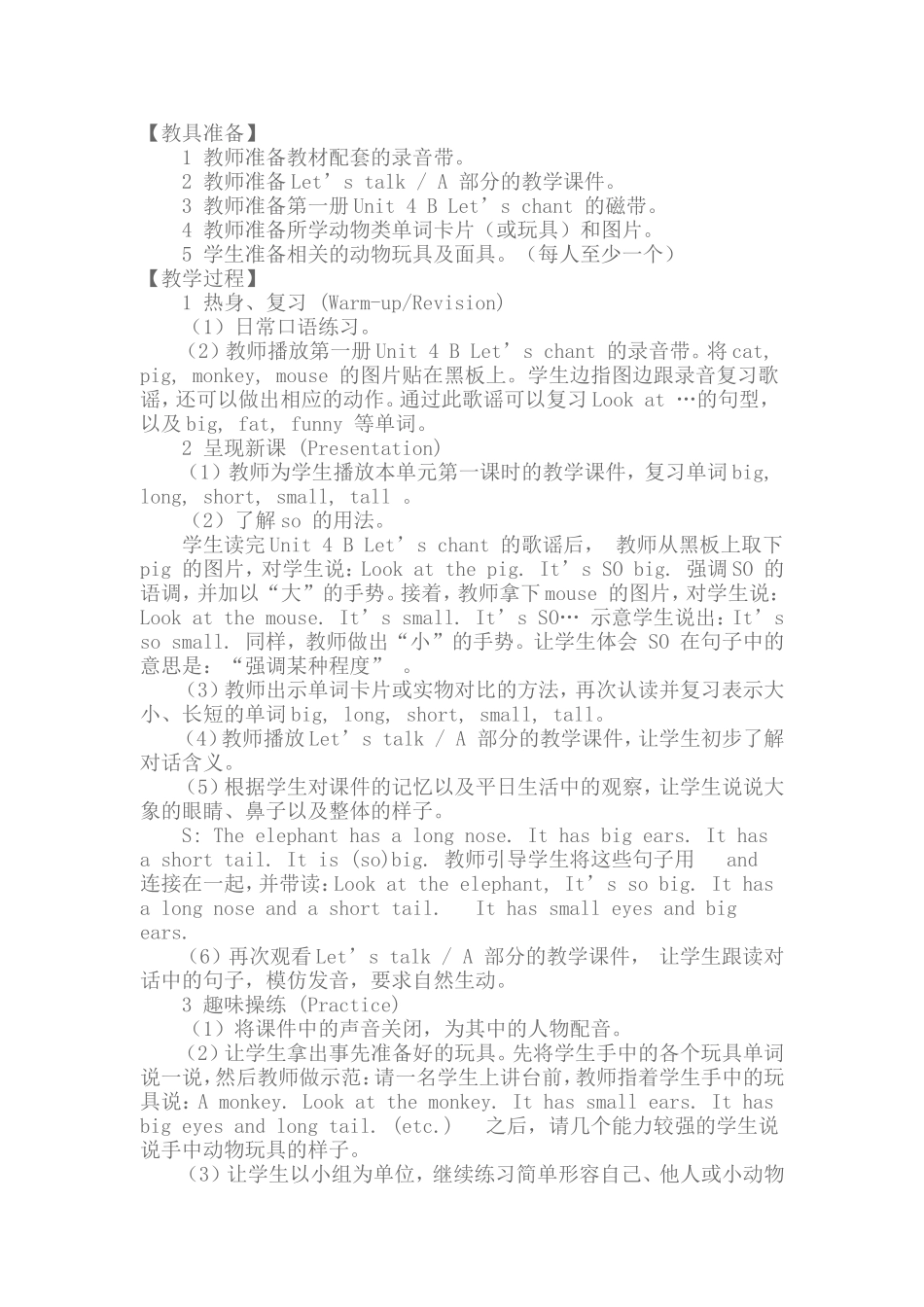 Unit6Atthezoo 英语教学设计教案_第3页