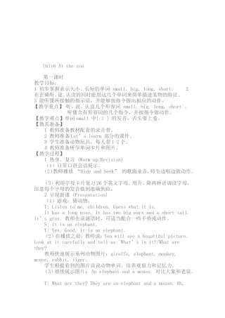 Unit6Atthezoo 英语教学设计教案