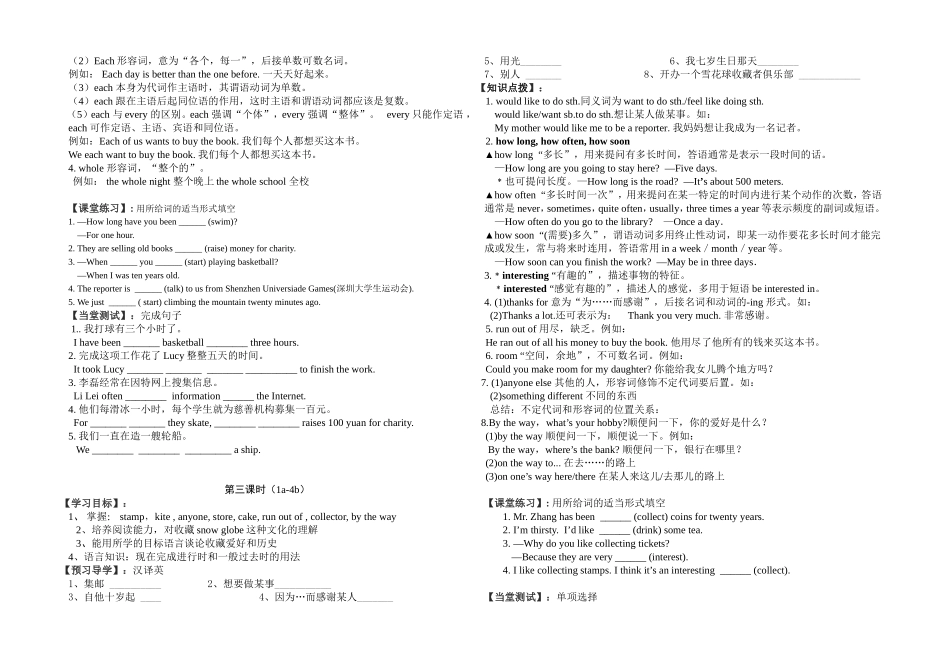 Unit6Howlonghaveyoubeencollectingshells 英语测试练习题_第2页