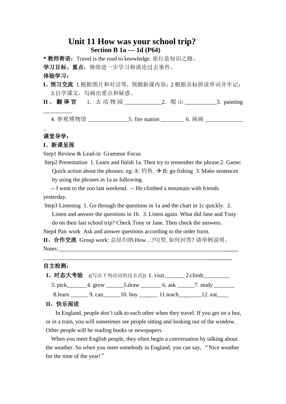 Unit11Howwasyourschooltrip测试练习题_第1页