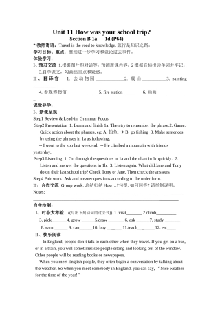 Unit11Howwasyourschooltrip测试练习题