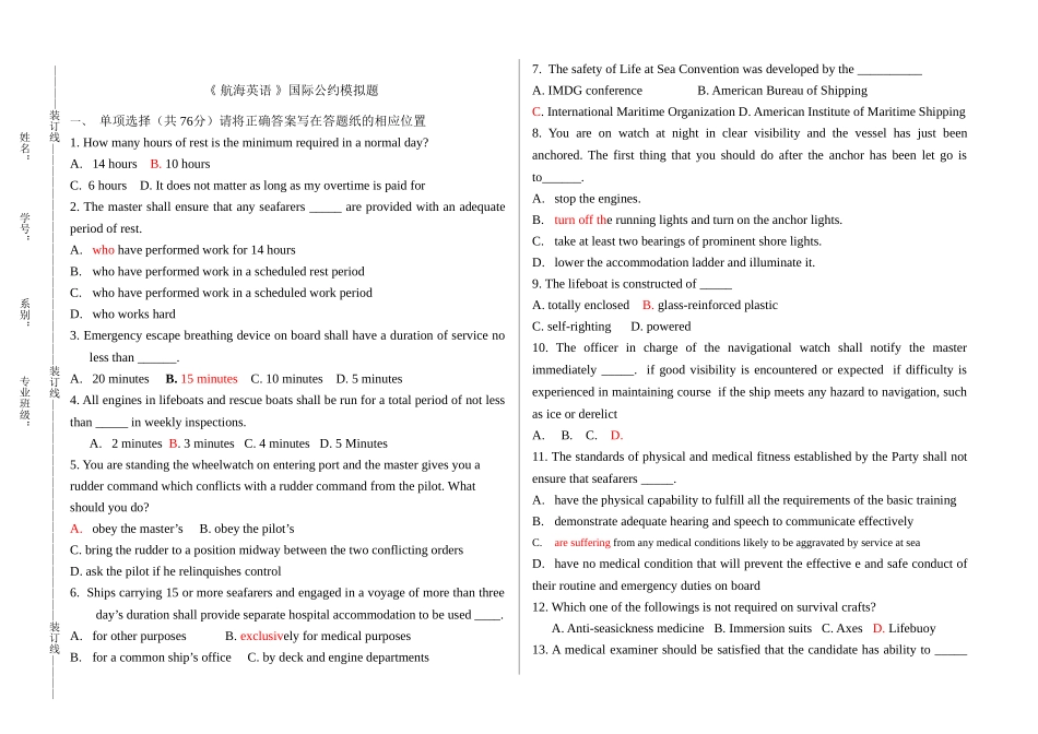 《 航海英语 》国际公约模拟题_第1页