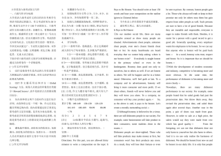 大学英语六级考试短文写作