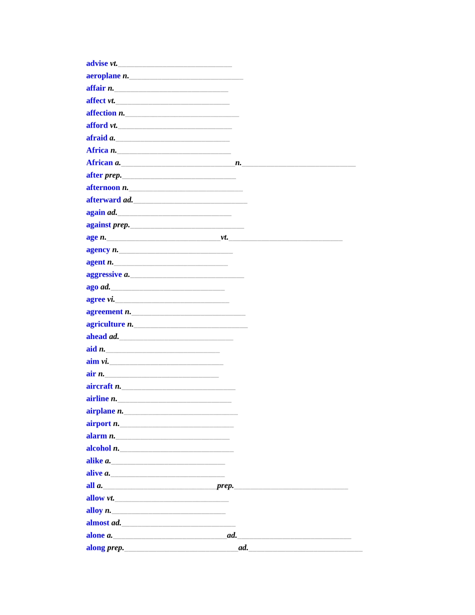 大学英语四级词汇表自测卡(英泽汉)_第3页