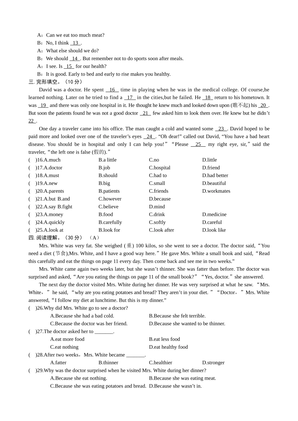 八年级Unit2Topic2测试练习题_第2页