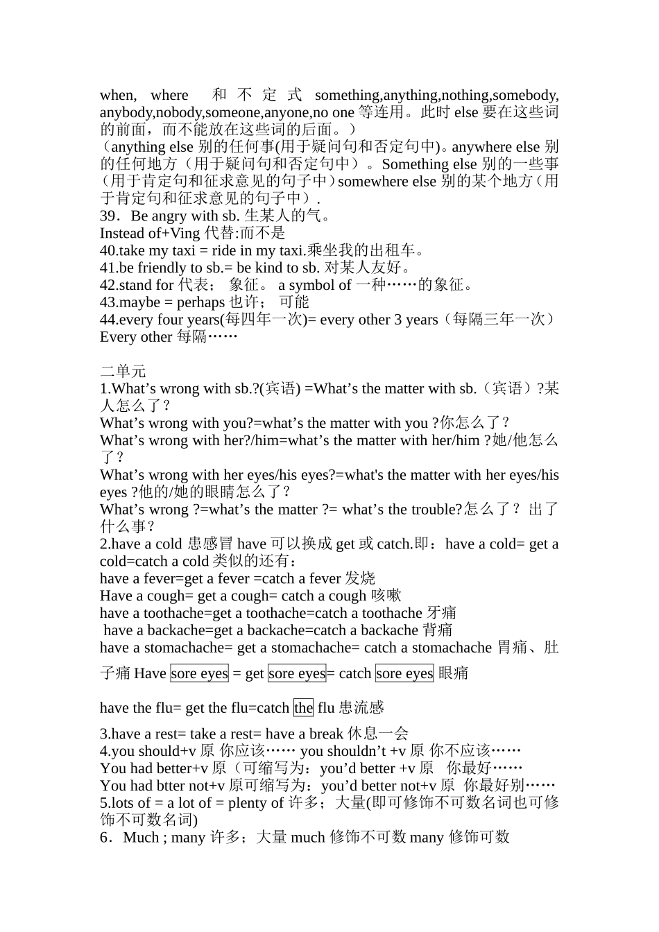 八年级上册（一单元）英语知识点梳理汇总_第3页