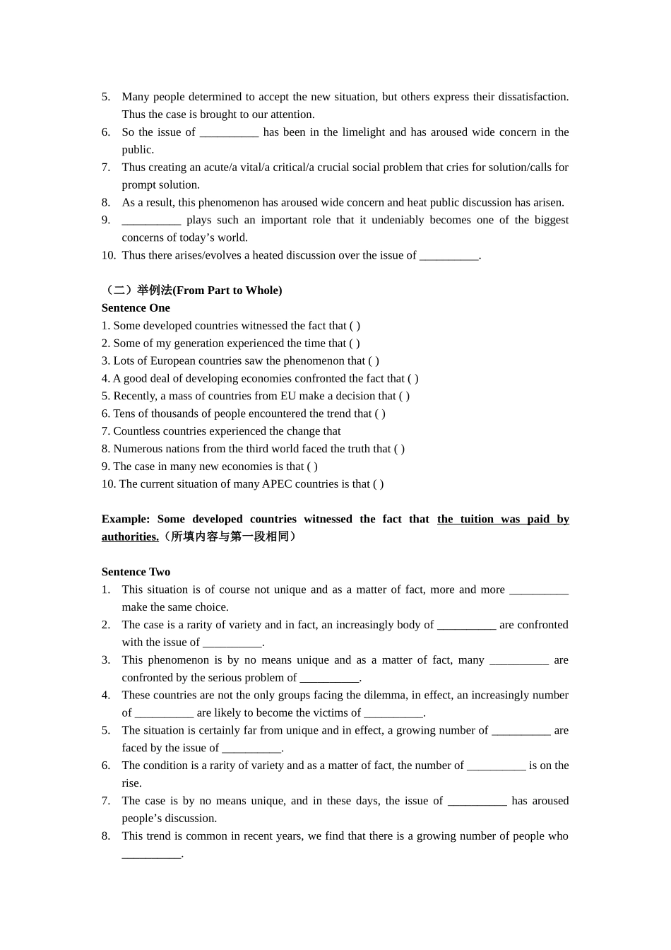 MBA大作文动态模板替换句_第2页
