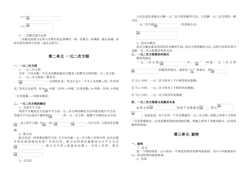 第二十二单元二次函数测试题_第3页