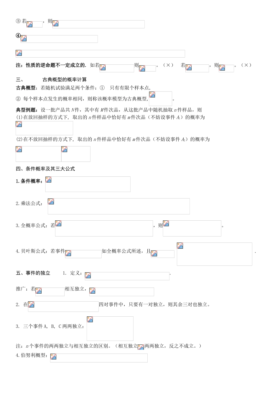 第一章随机事件及其概率测试练习题_第2页
