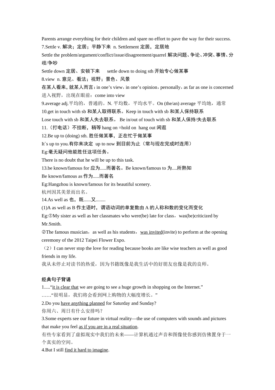 Unit4 核心词汇讲解及经典句子_第2页