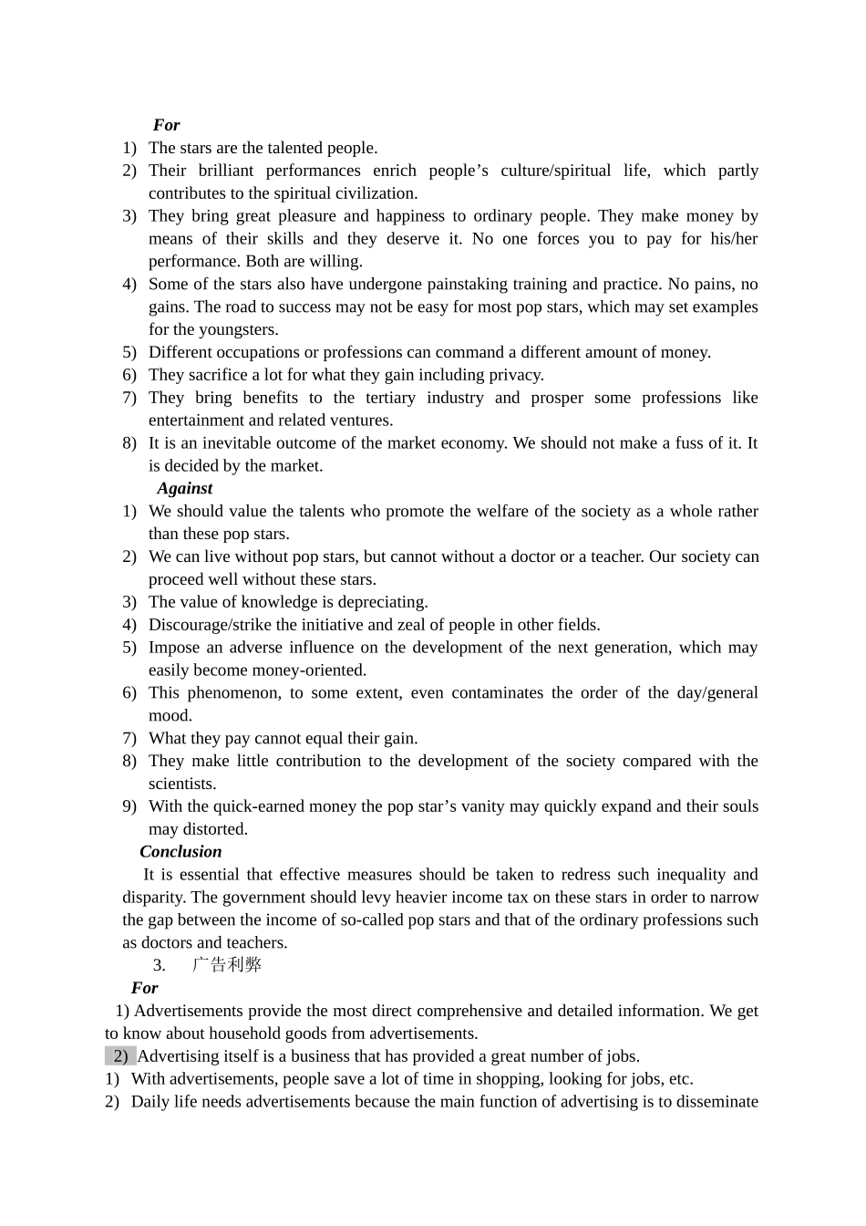 表达观点的经典句子_第2页