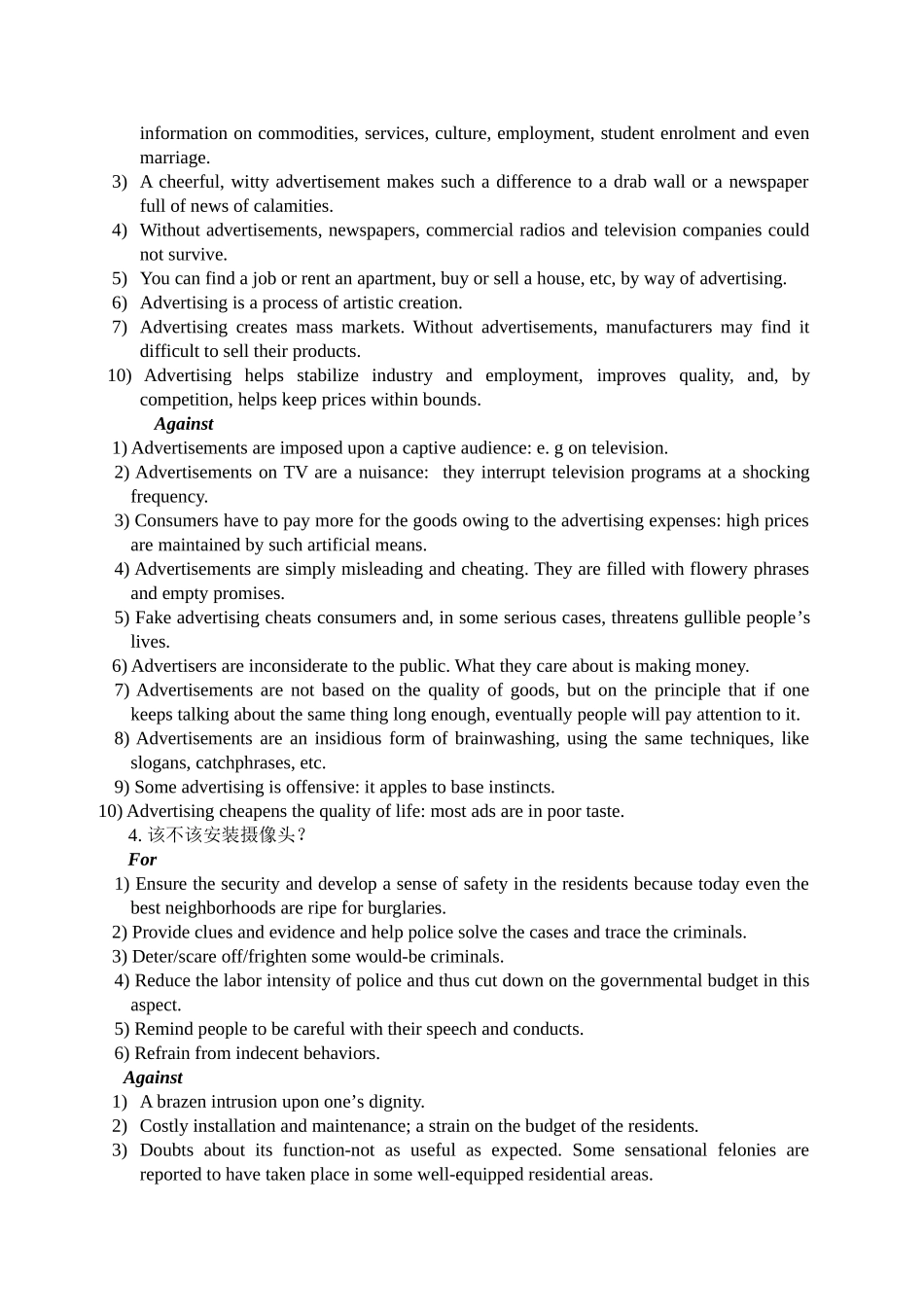 表达观点的经典句子_第3页