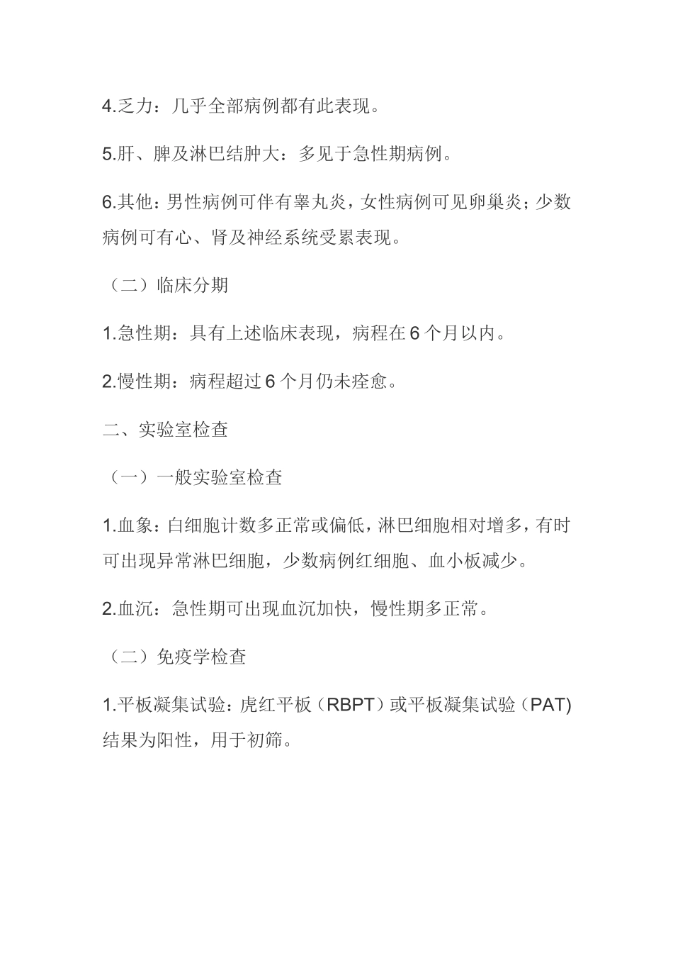 布鲁氏菌病诊疗指南_第2页