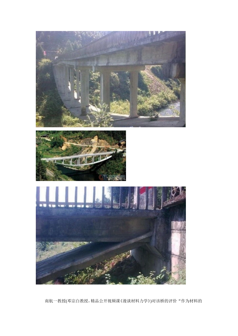 洞口淘金桥的力学分析与优化_第2页