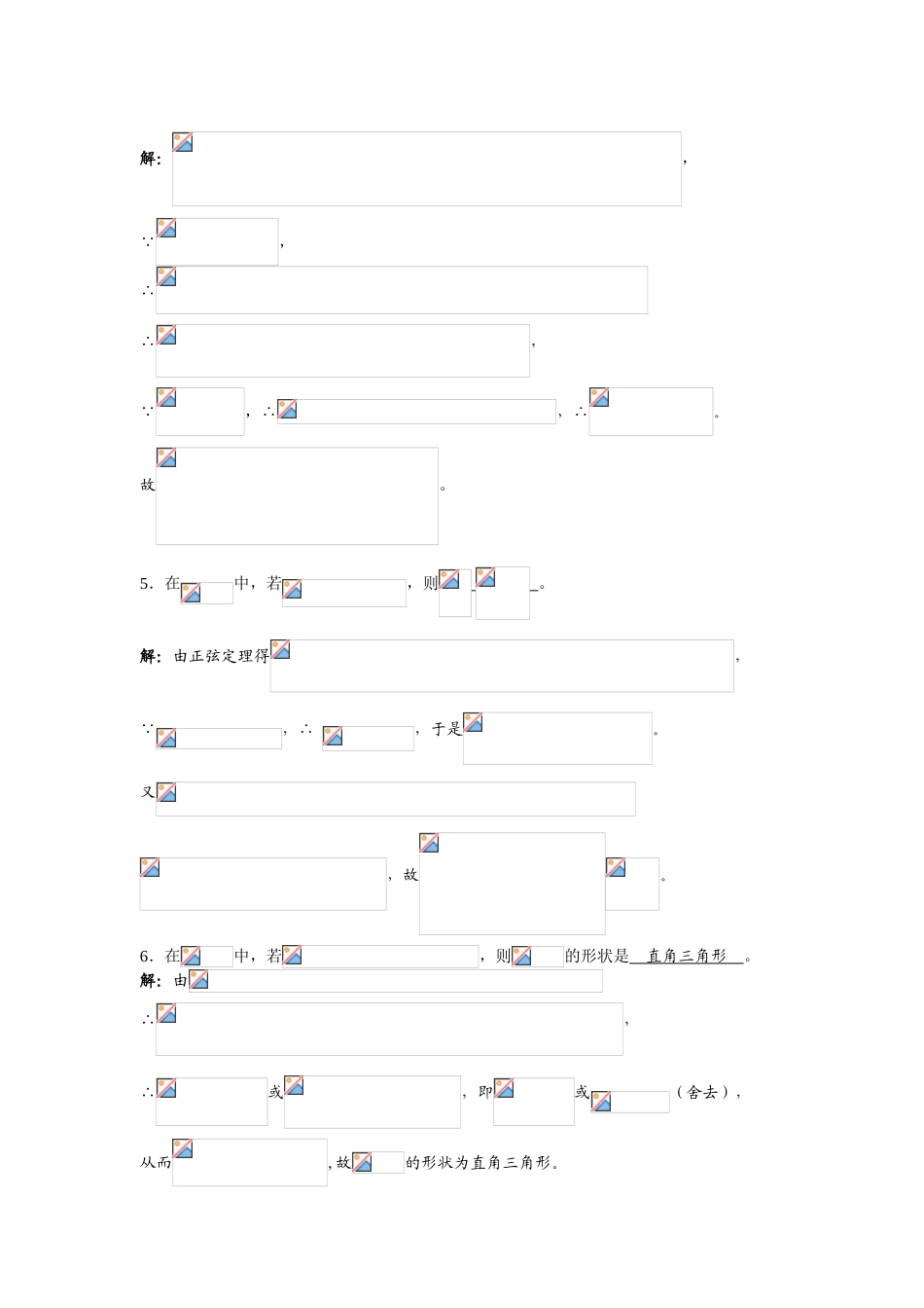 二倍角、三角函数 练习测试题_第2页