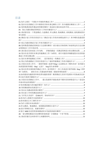 为什么要在一个团队中开展软件测试工作