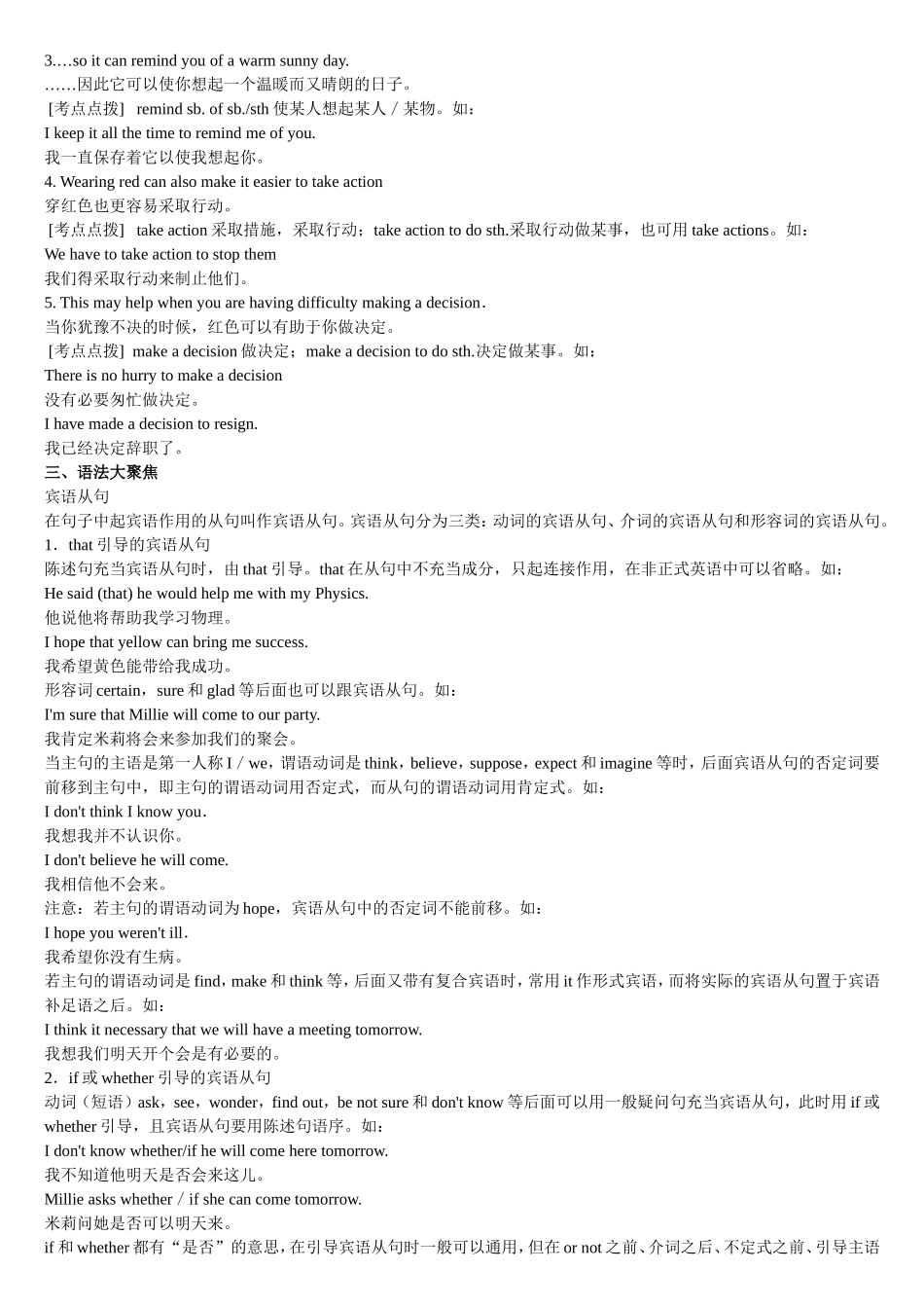 9A英语全册知识点归纳总结_第2页