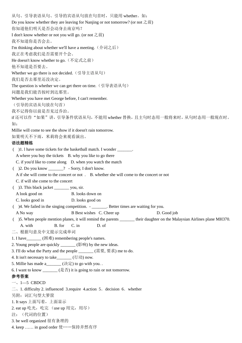 9A英语全册知识点归纳总结_第3页
