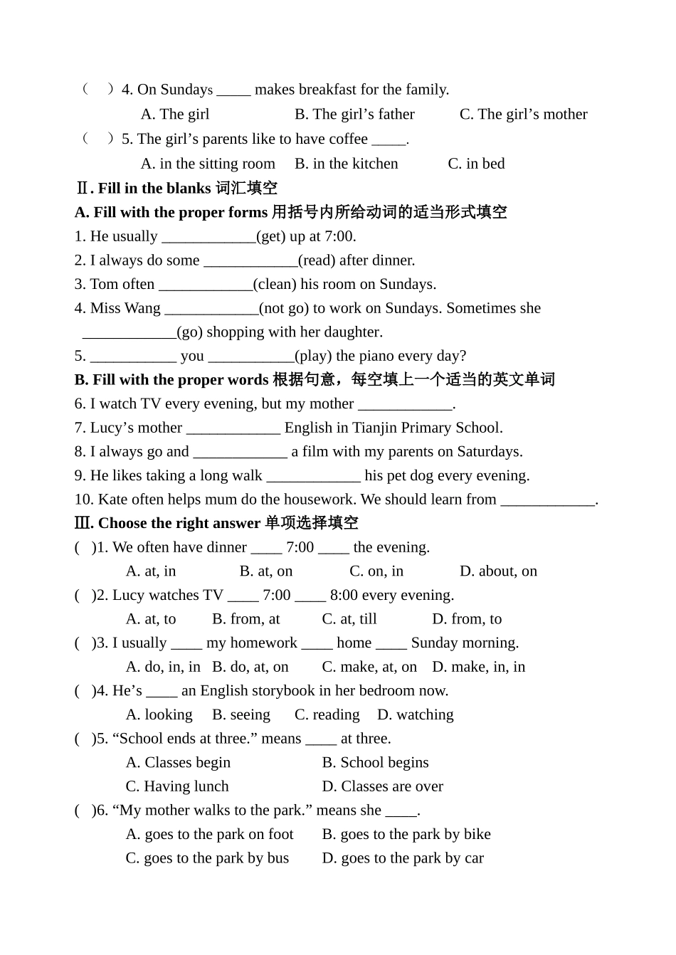 度第一学期六年级英语跟踪练习测试题_第2页