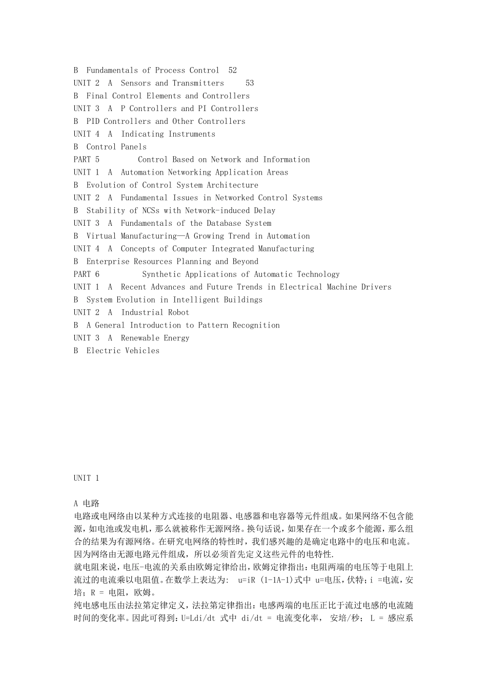 A电路专业英语翻译_第2页