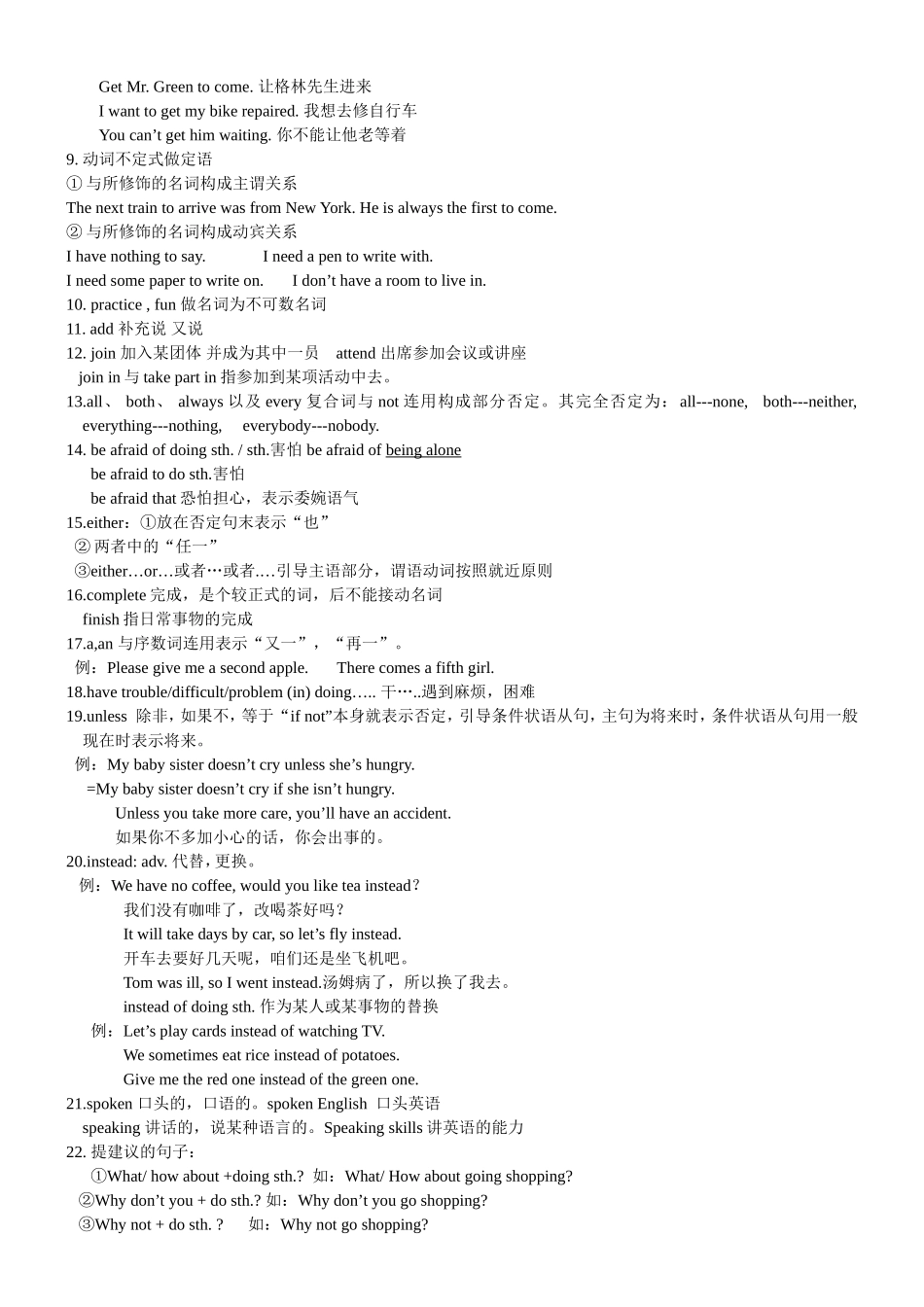 Check in英语全册知识点梳理_第2页