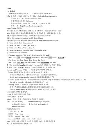 Check in英语全册知识点梳理