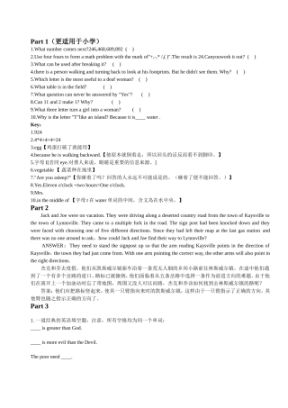 Part1（更适用于小学）英语专题练习题
