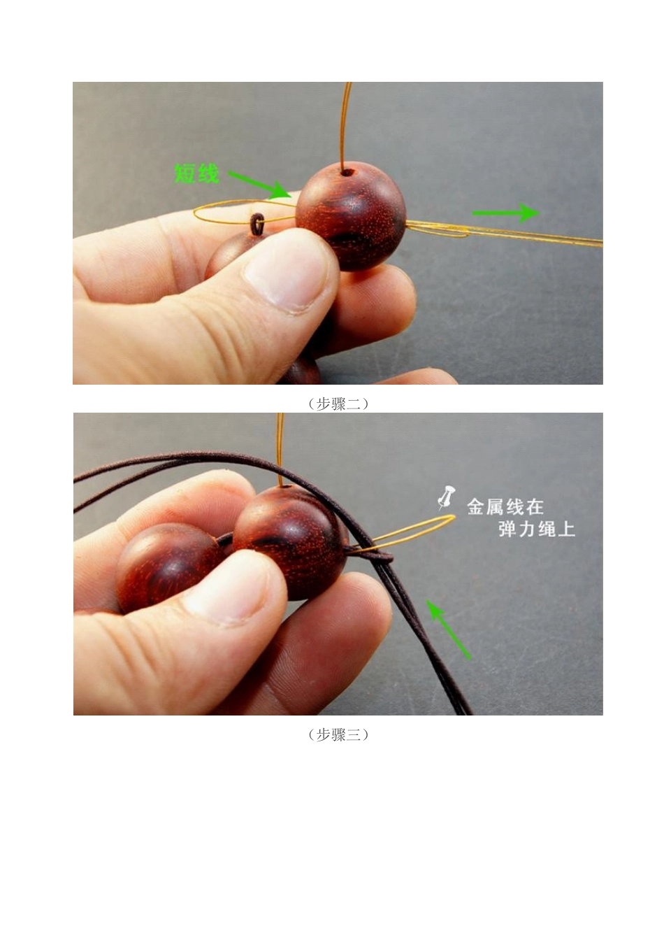 佛珠手串三通穿法 与 佩戴小技巧_第2页