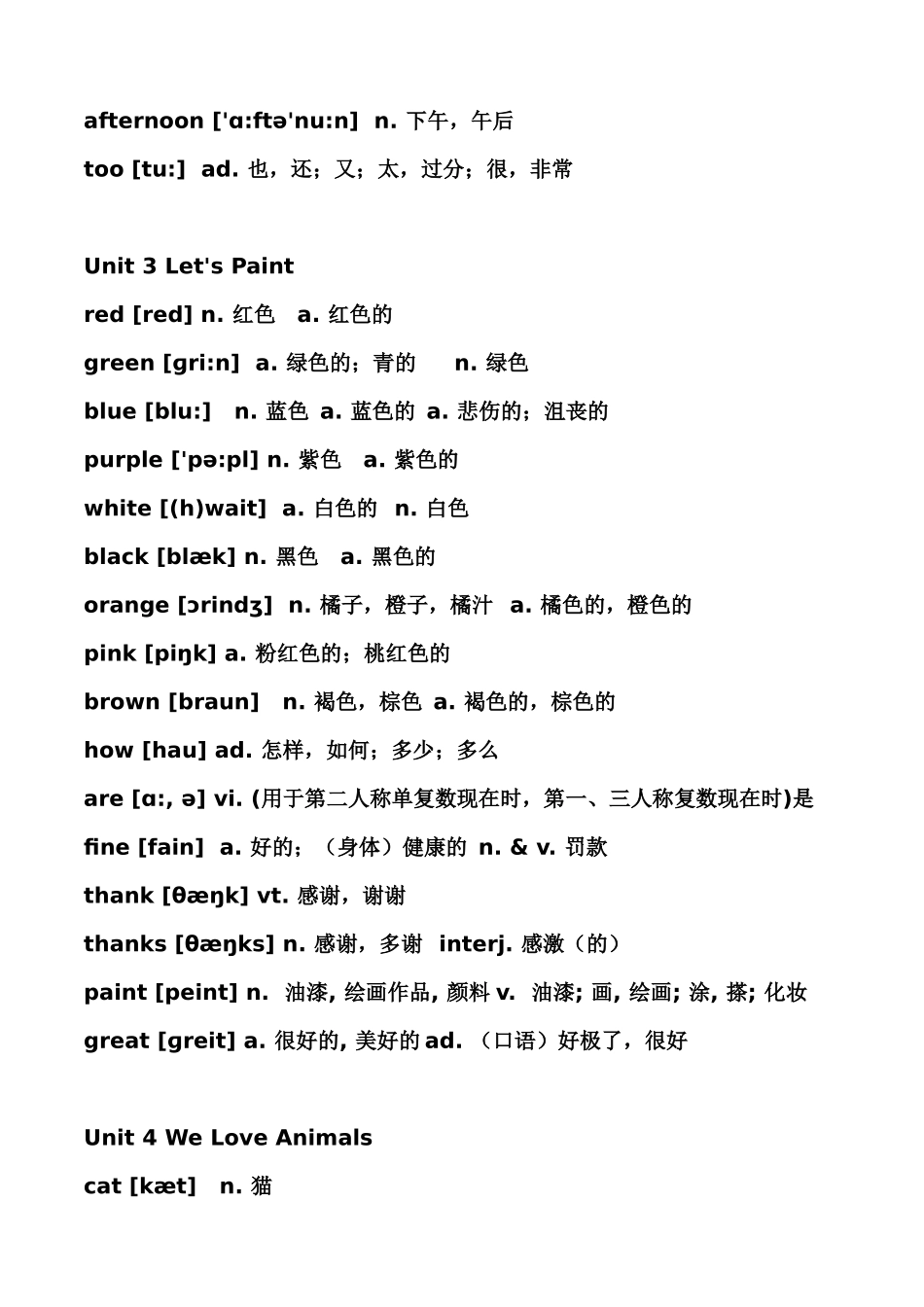 PEP小学英语三年级上册单词表_第3页