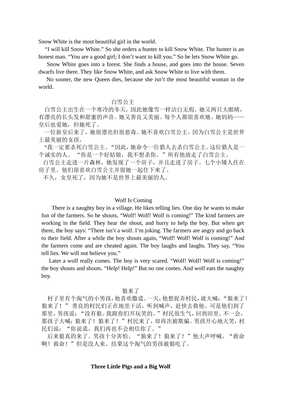 聪明的野兔 患难见真情等短文翻译_第3页