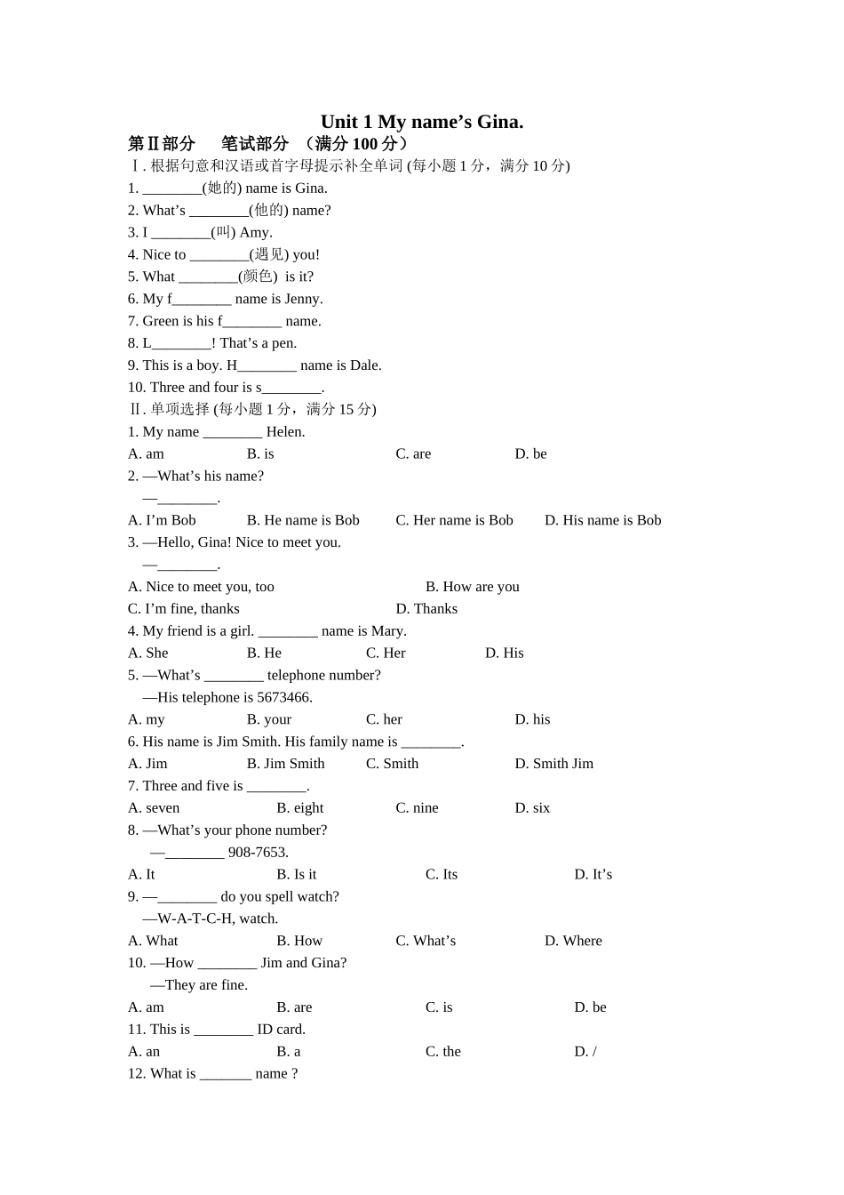 Unit 1 My name’s Gina英语测试练习题_第1页