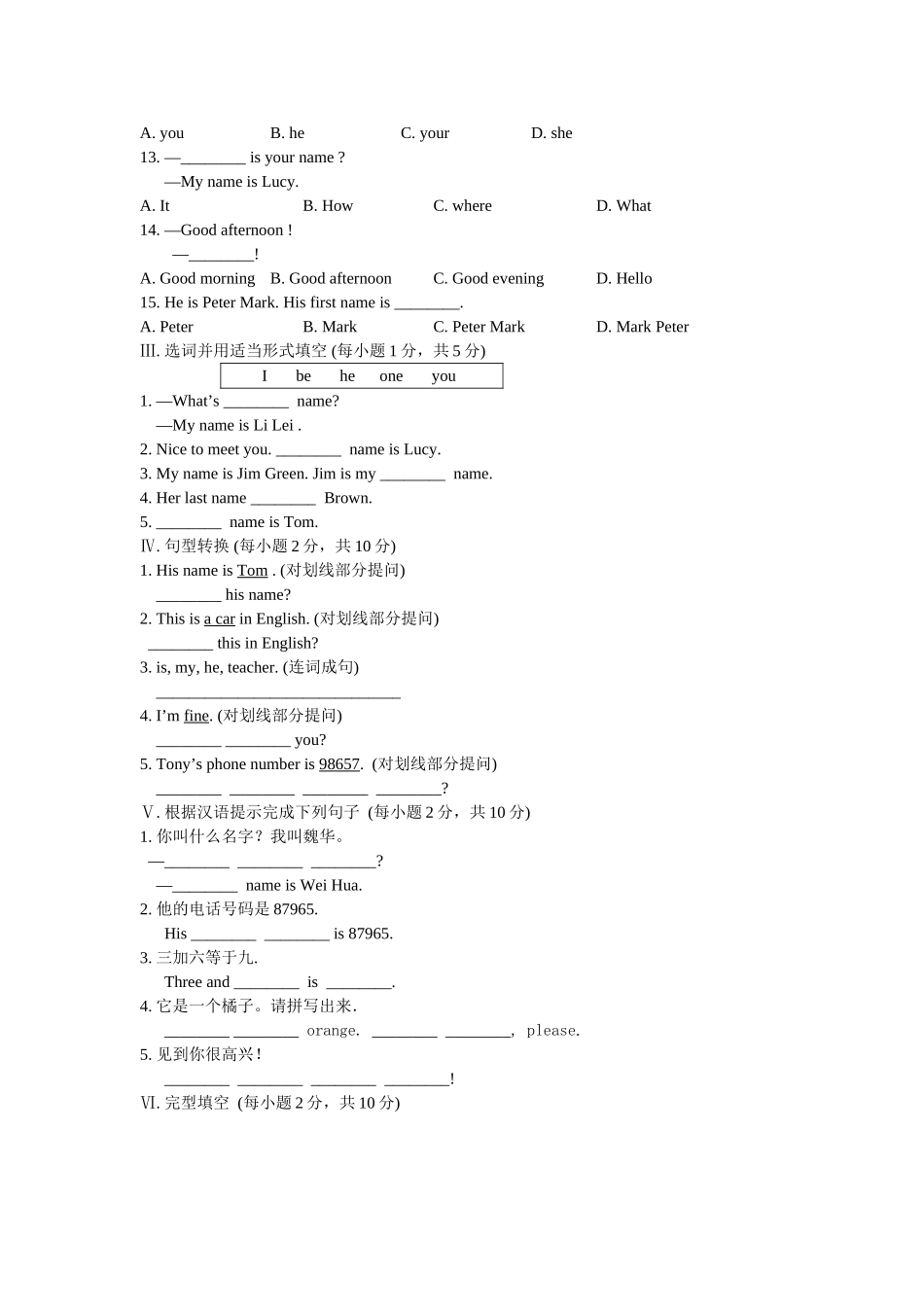 Unit 1 My name’s Gina英语测试练习题_第2页