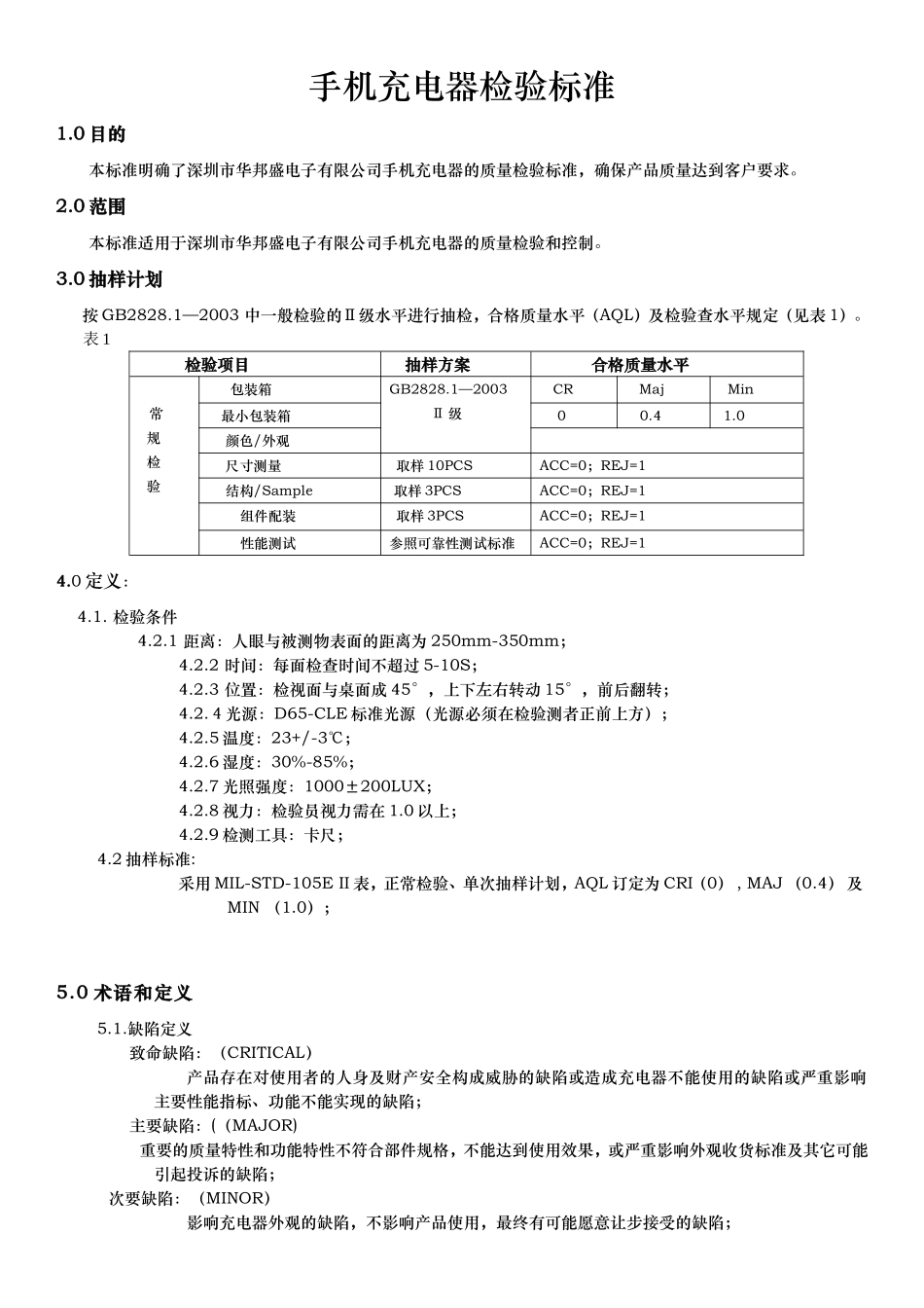 充电器组件知识点梳理汇总_第3页