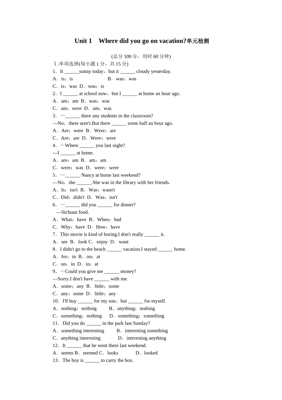 Unit1　Wheredidyougoonvacation单元检测_第1页