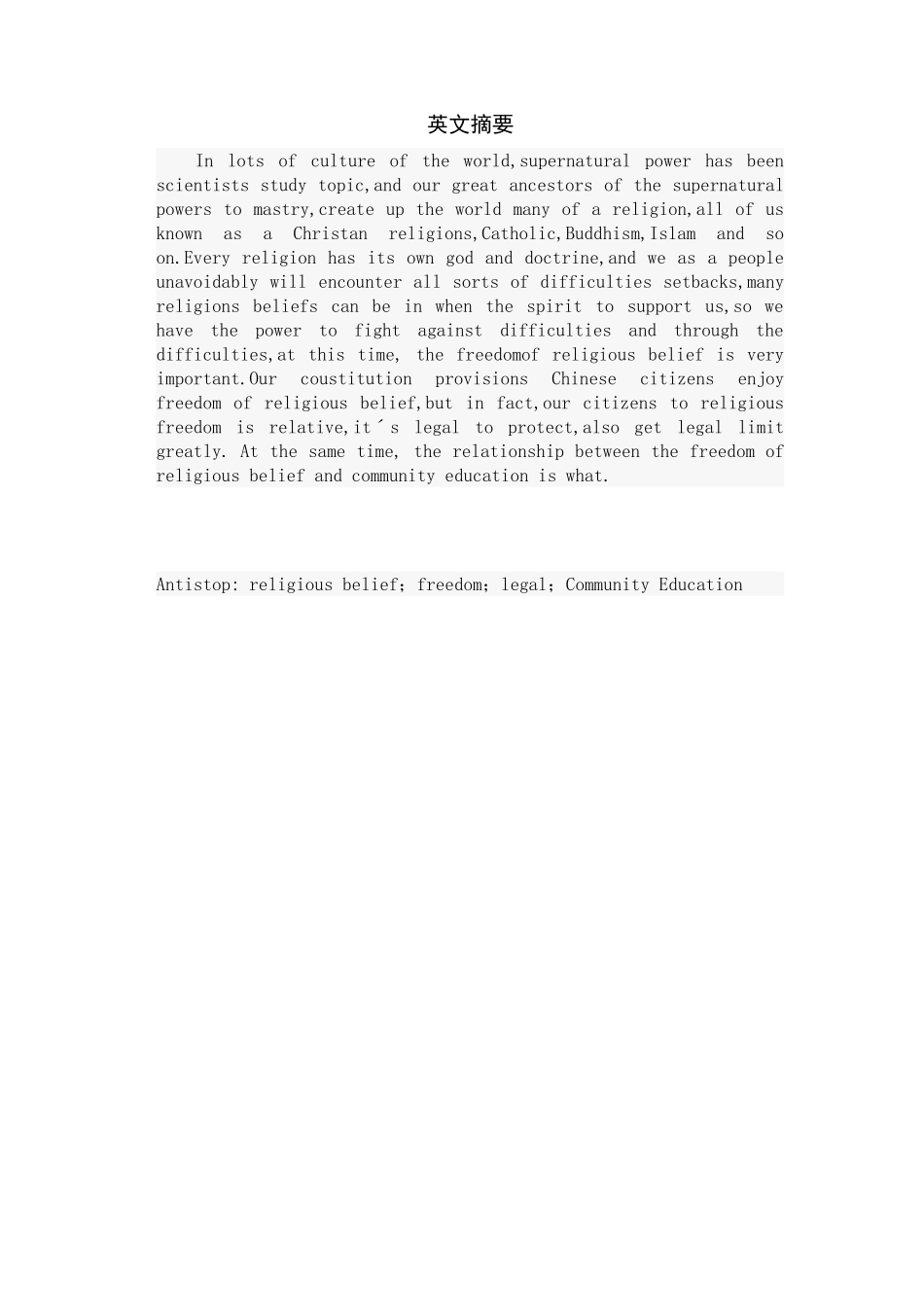 从法律的角度看我国公民宗教信仰自由_第3页