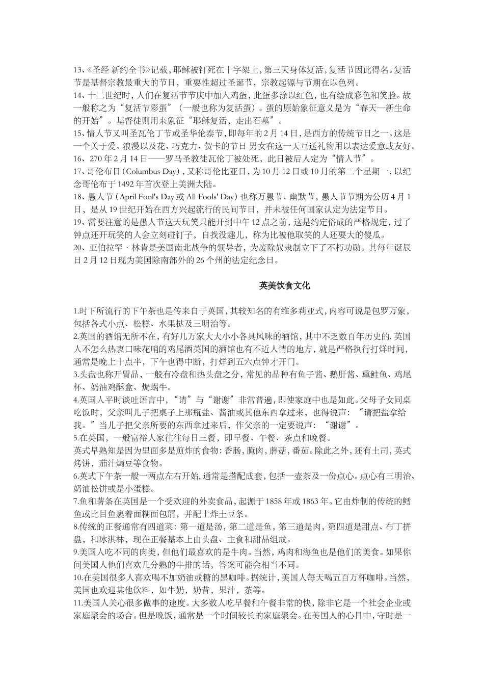 初二年级英美文化背景知识大赛复习资料_第2页