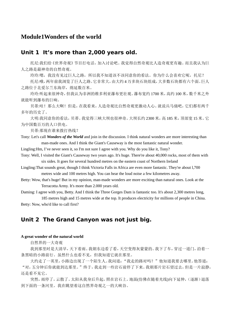 Module1Wonders of the world英语全册翻译_第3页