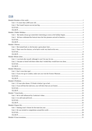 Module1Wonders of the world英语全册翻译
