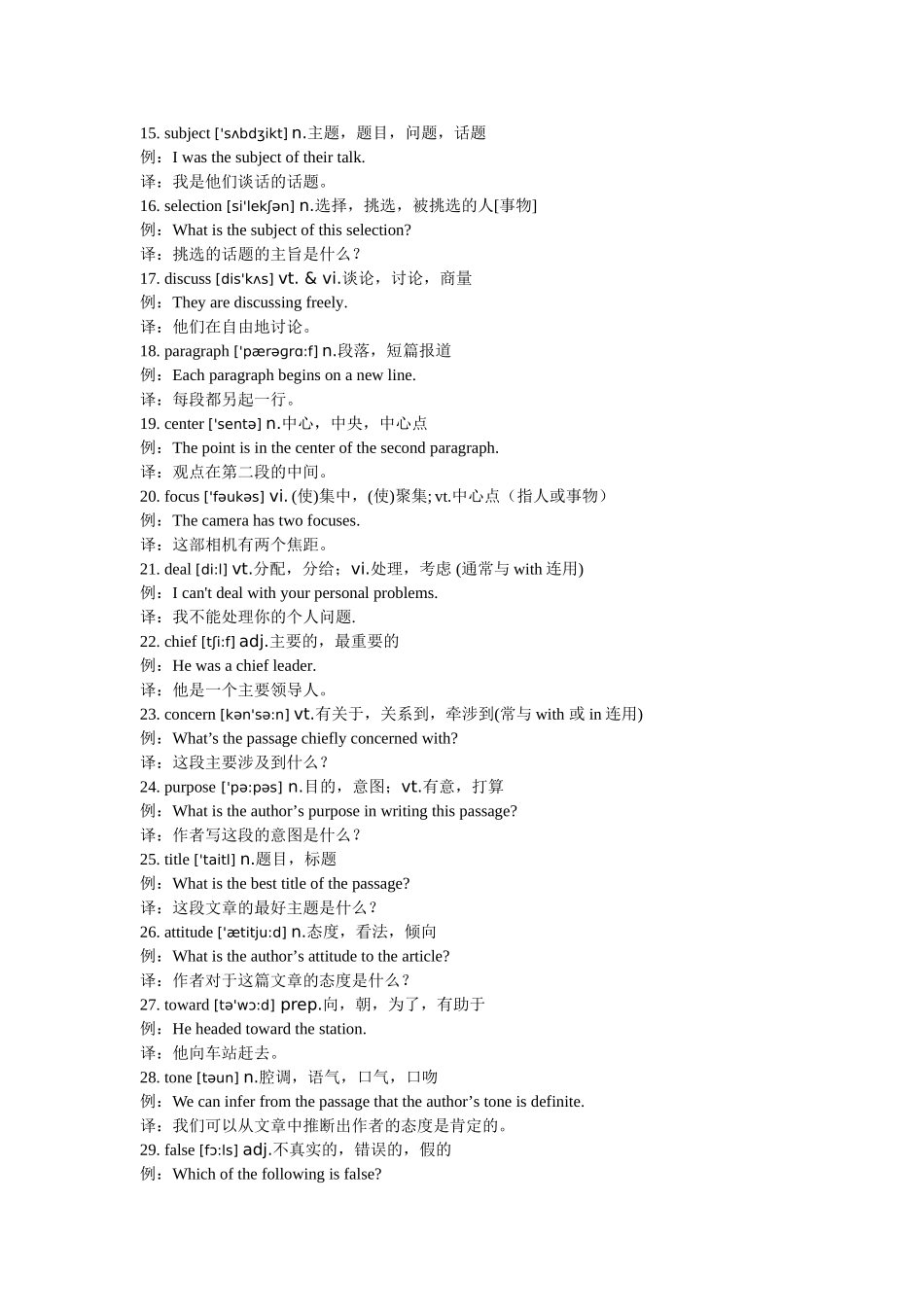 大学英语B400核心词汇_第2页