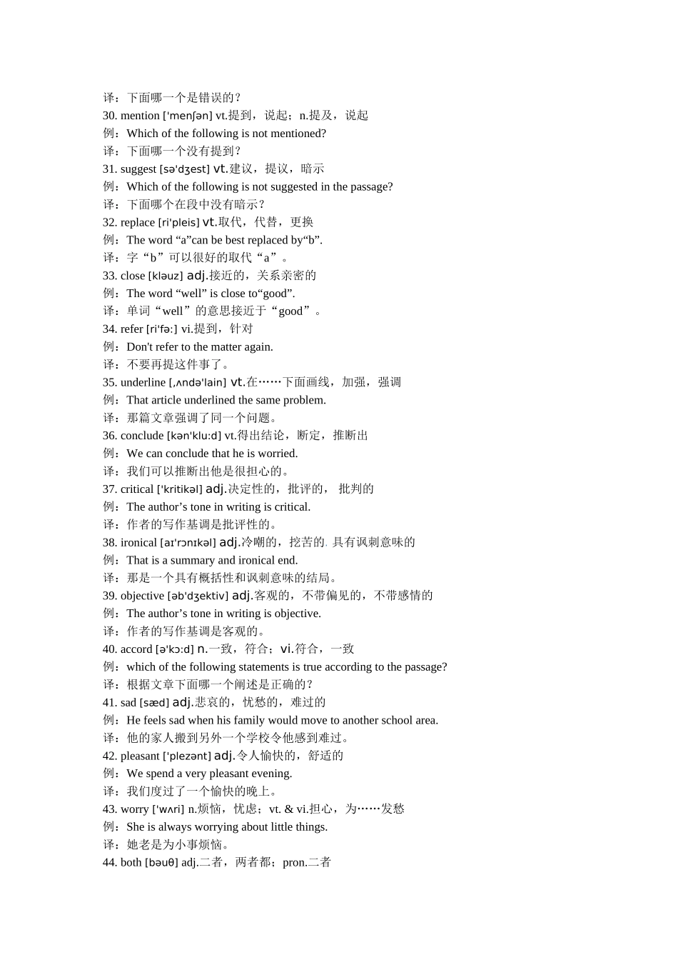 大学英语B400核心词汇_第3页