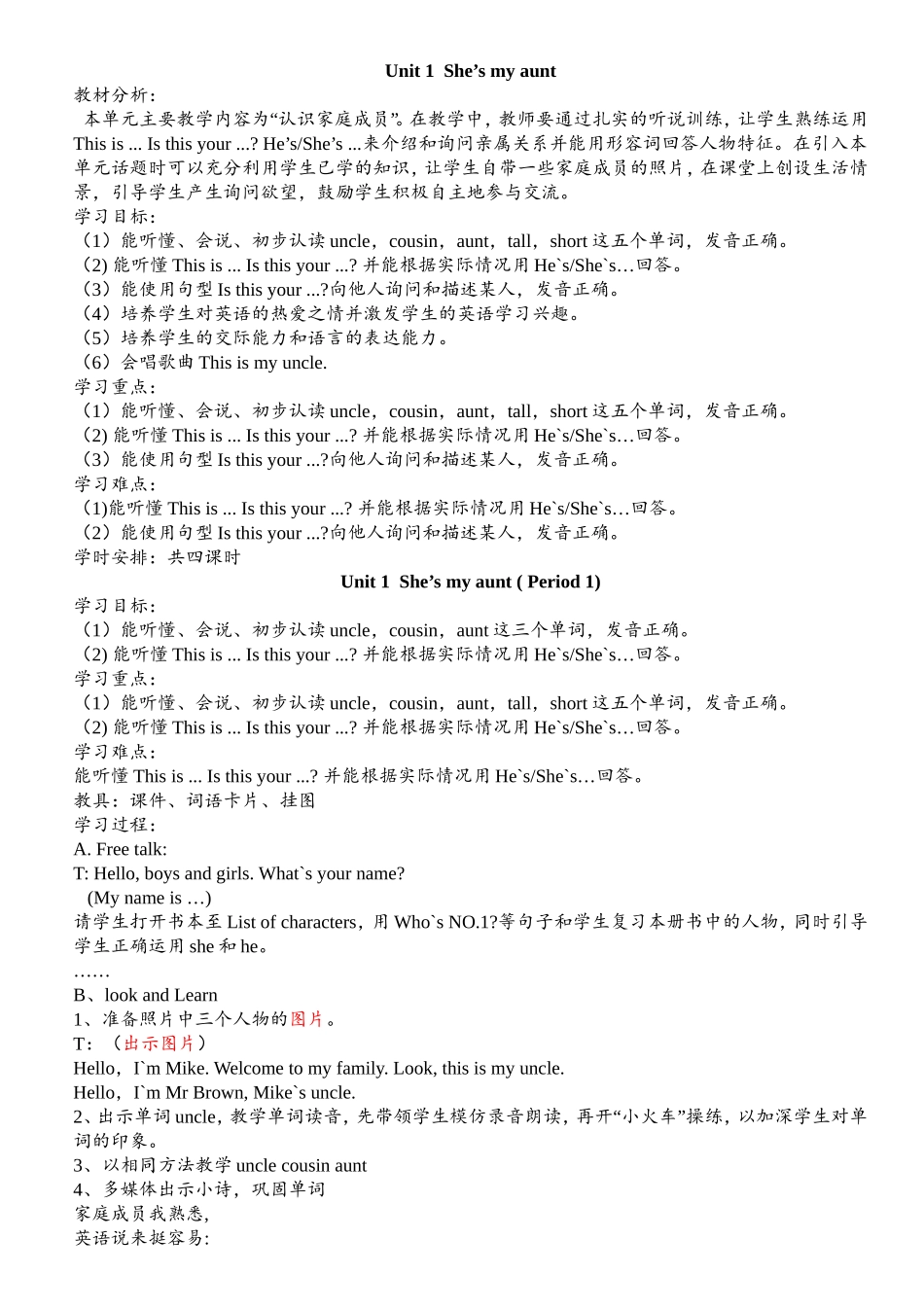 Unit 1  She’s my aunt 英语单元教学设计_第1页
