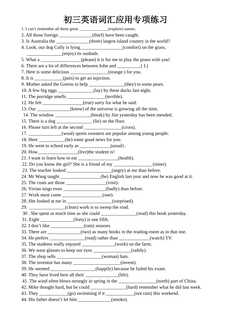 初三英语词汇应用专项练习_第1页