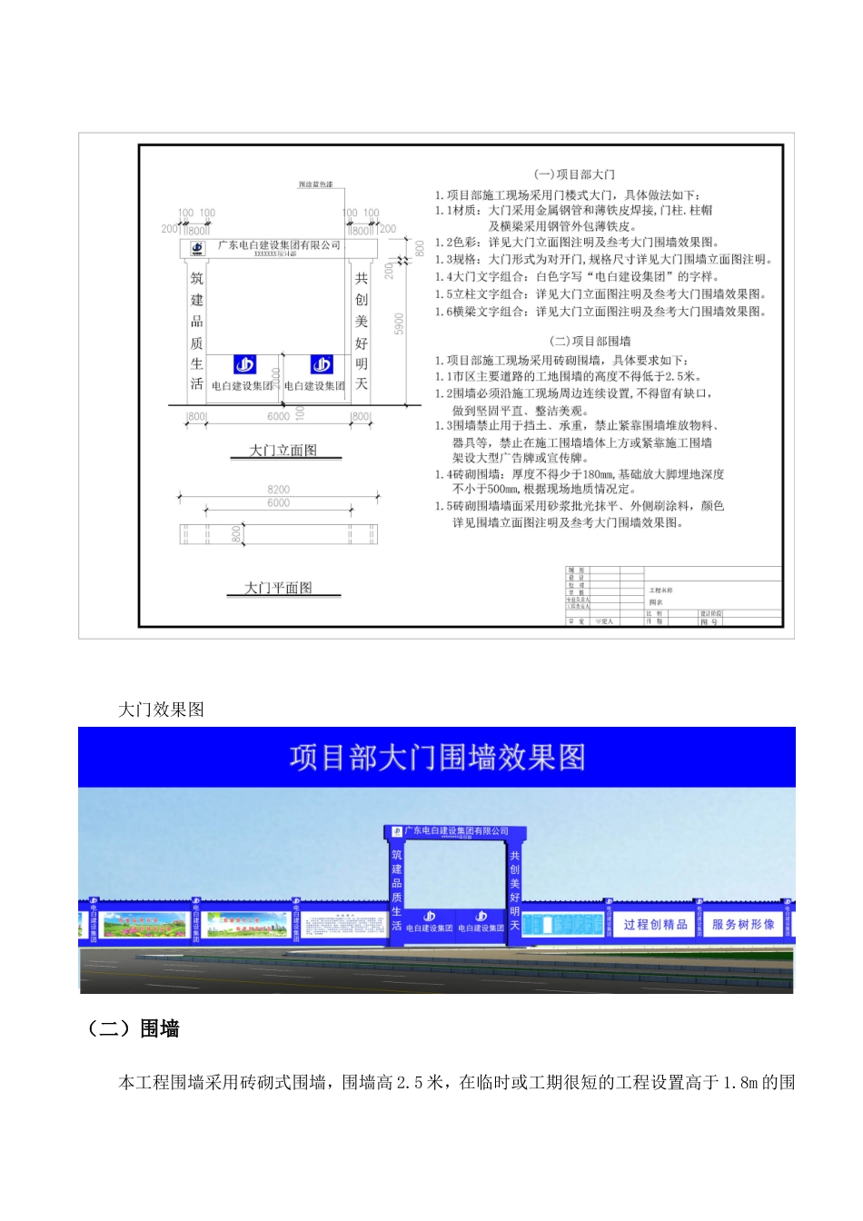 项目CI形象策划方案_第2页