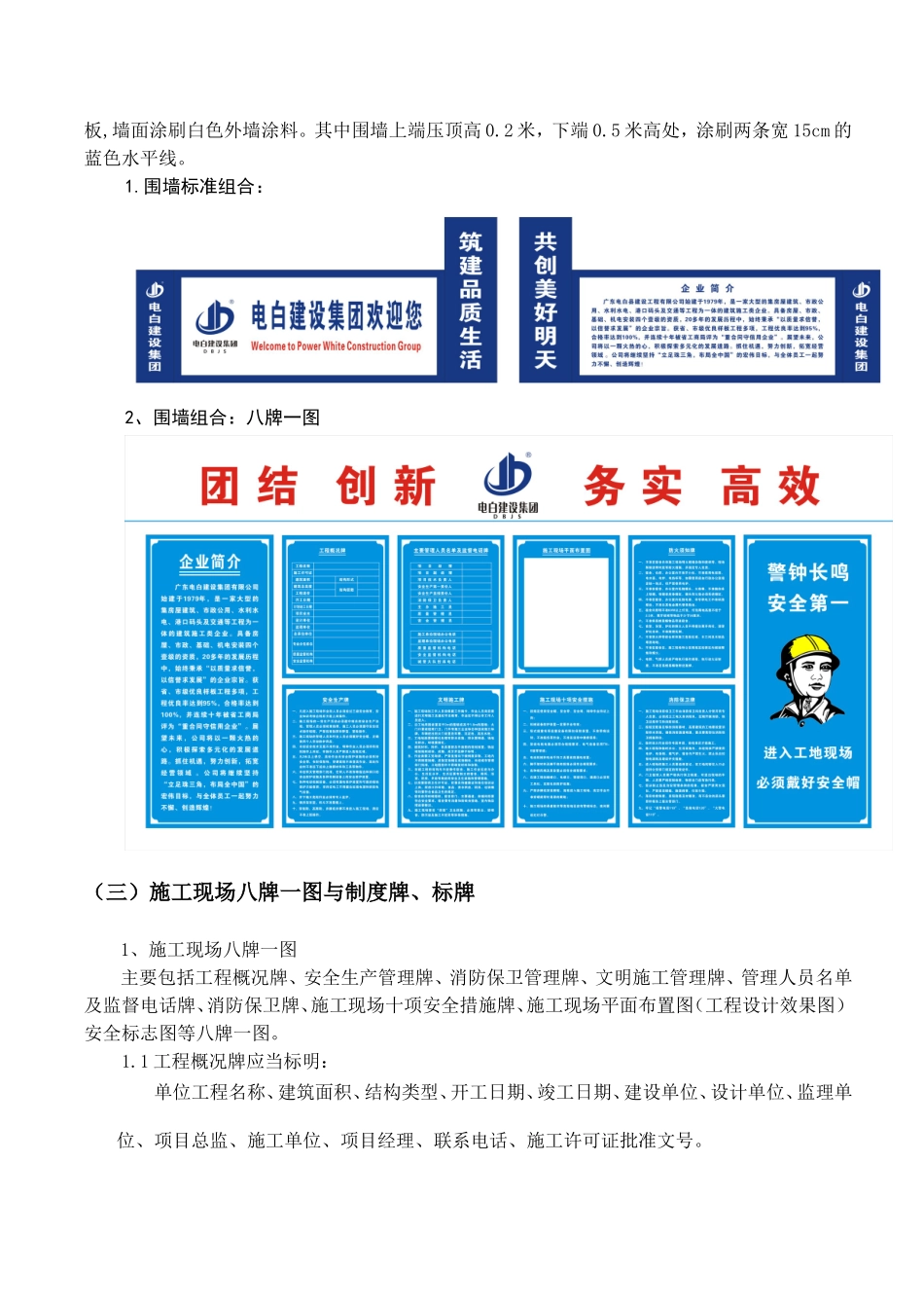 项目CI形象策划方案_第3页