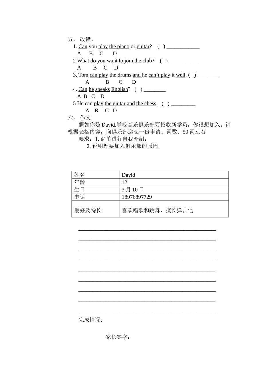 Unit1Canyouplaytheguitar 英语教学设计_第3页