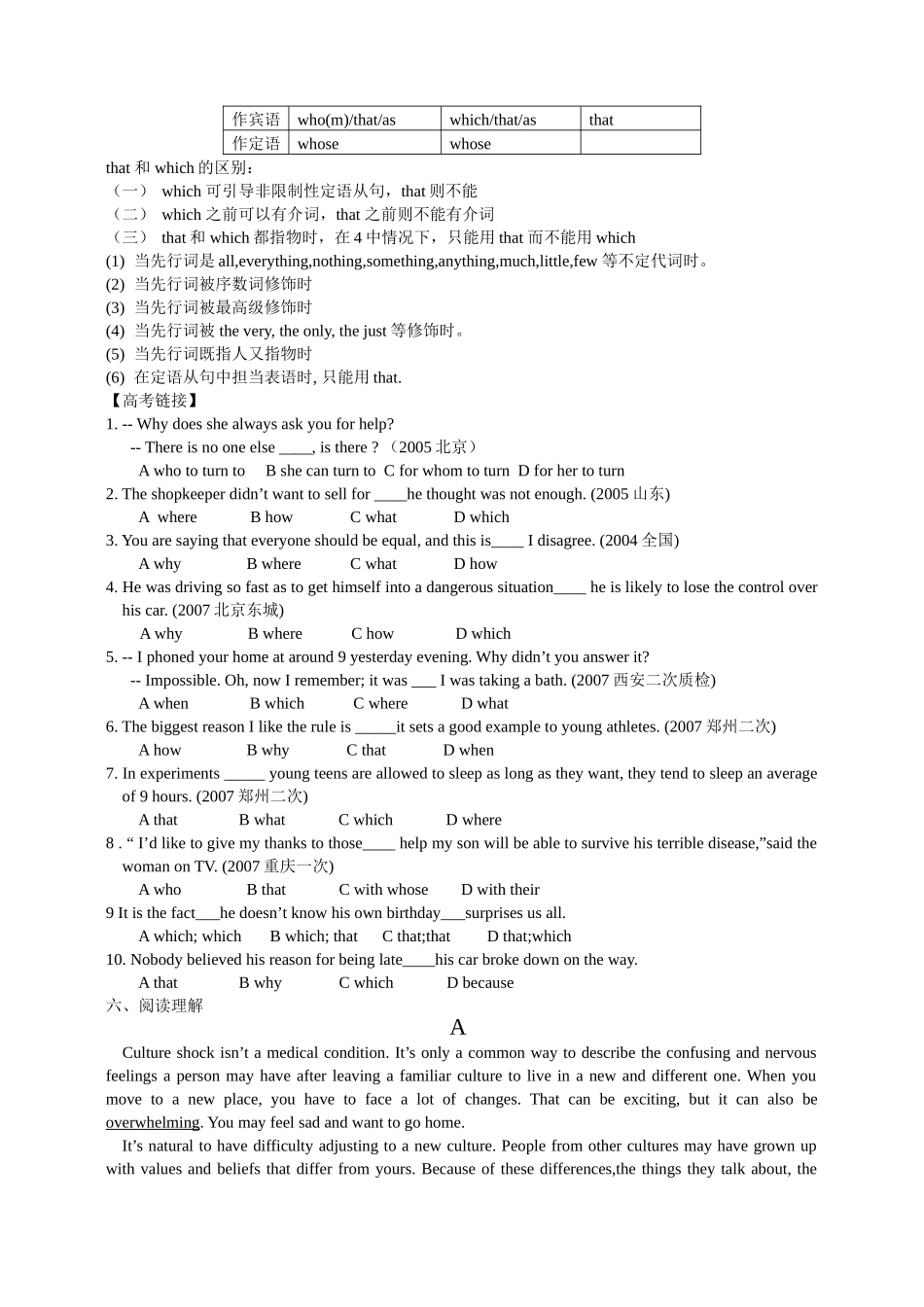 高三英语复习学案_第2页