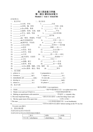 高三英语复习学案