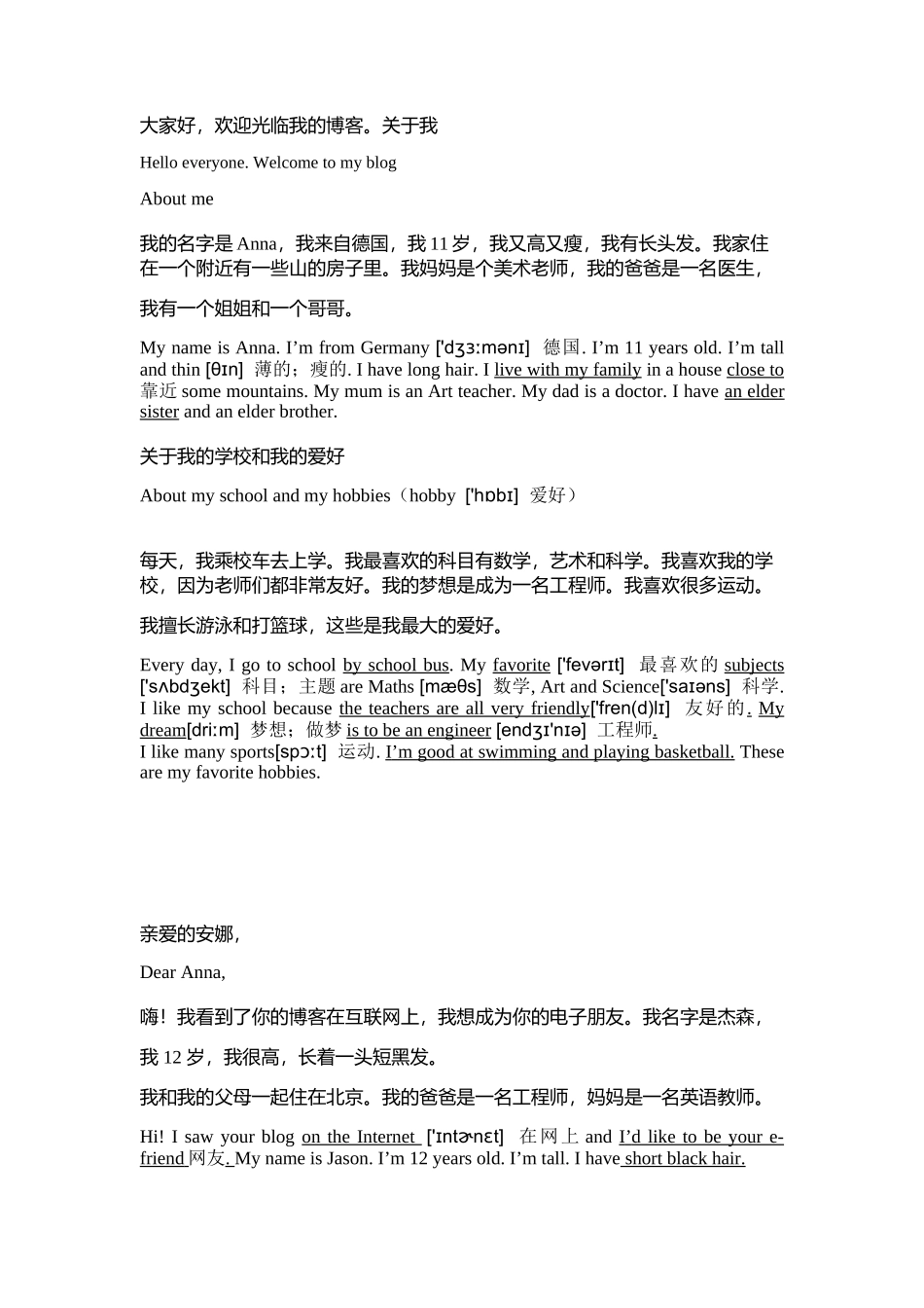 初一上册英语课文翻译_第2页