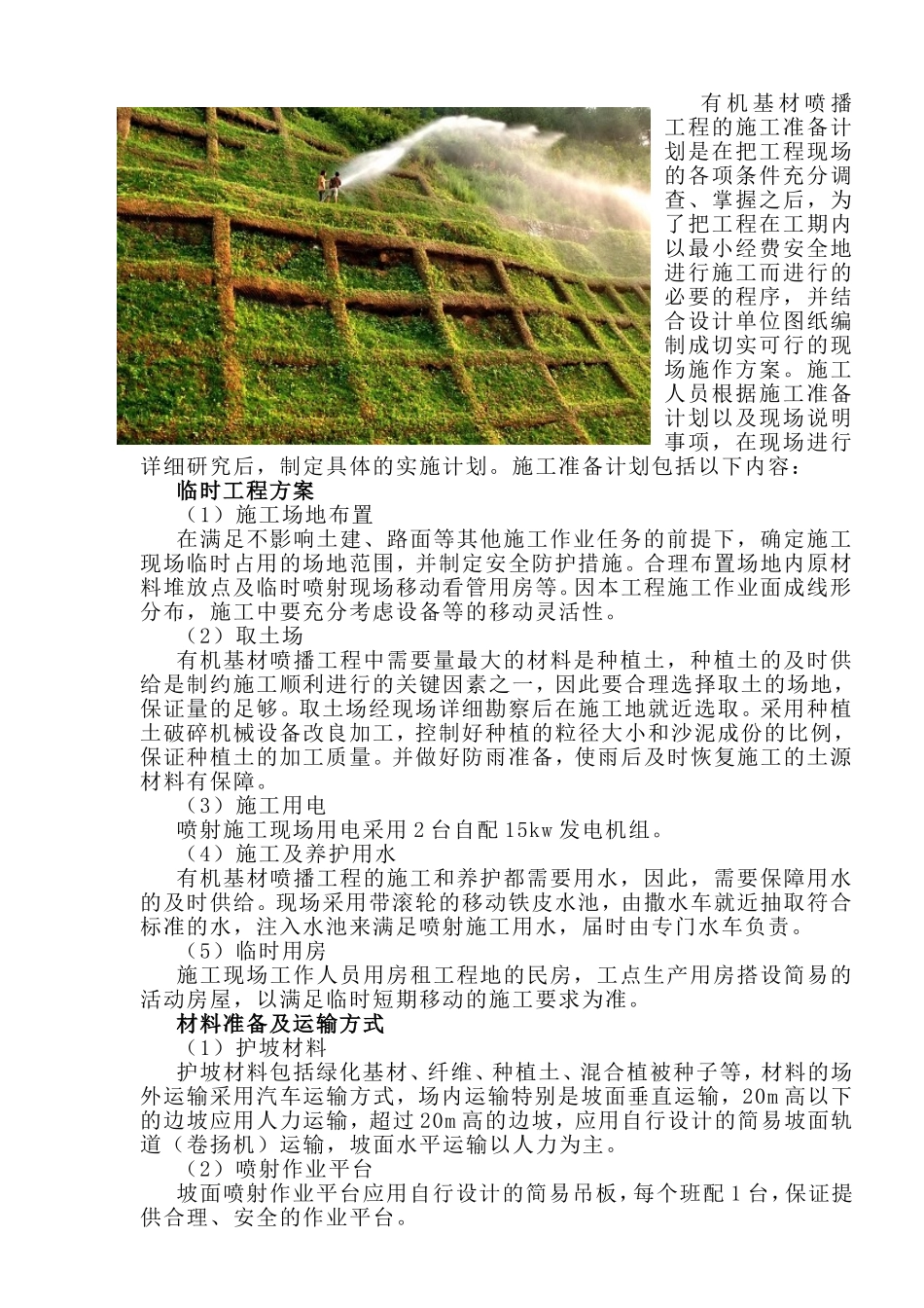 分项开工申请批复单_第2页