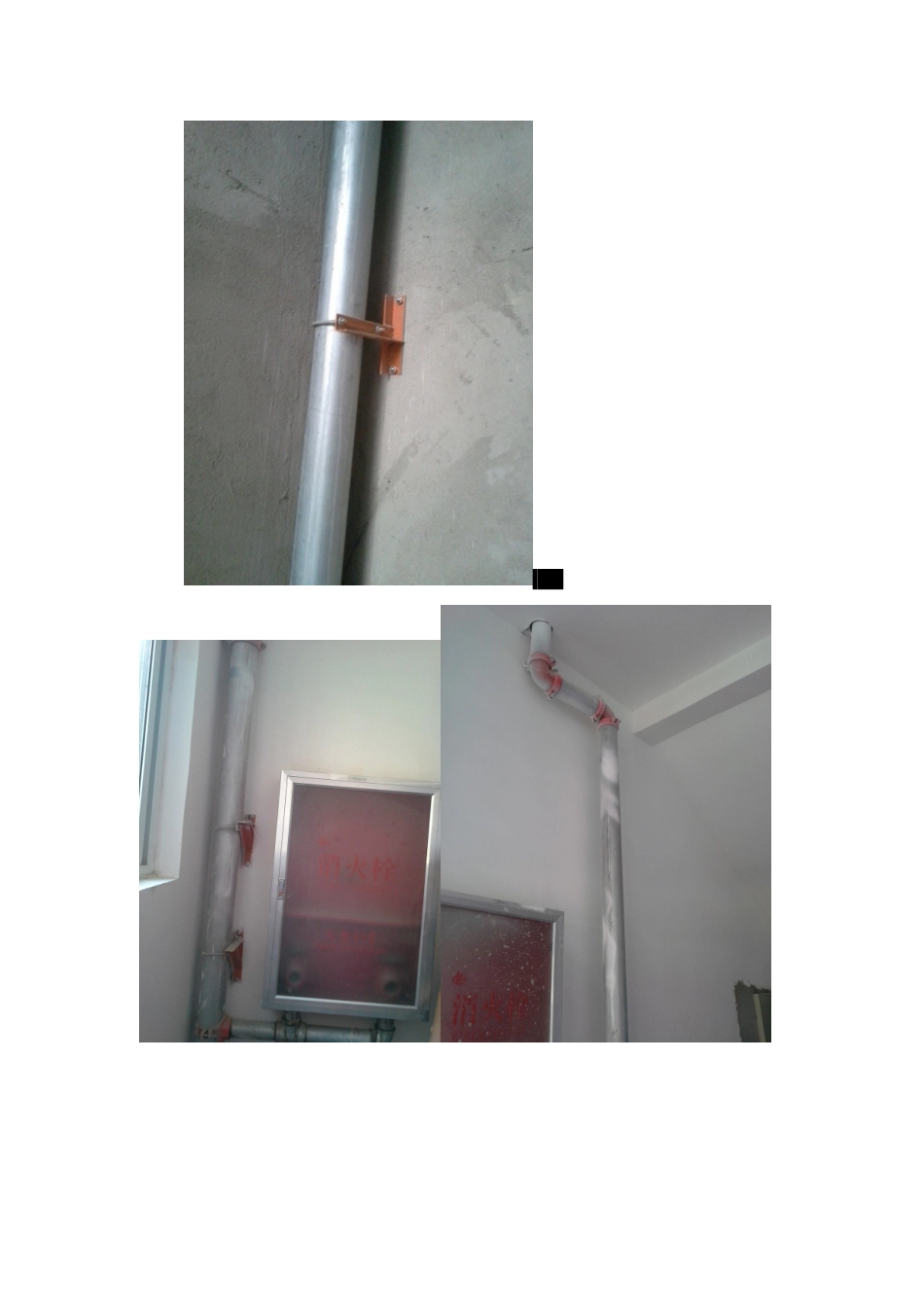 消防安装工程质量通病_第2页